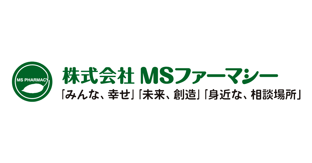 株式会社MSファーマシー「みんな、幸せ」「未来、創造」「身近な、相談場所」