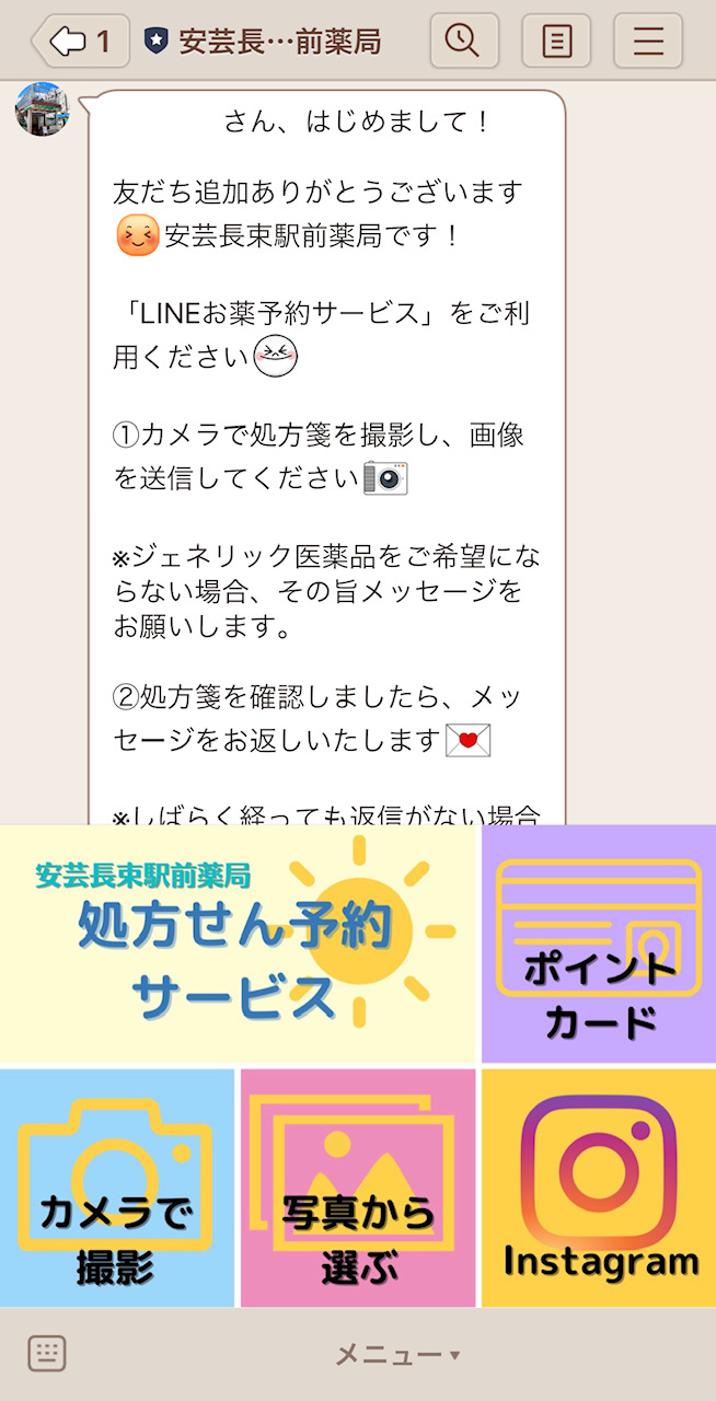 株式会社MSファーマシー「みんな、幸せ」「未来、創造」「身近な、相談場所」