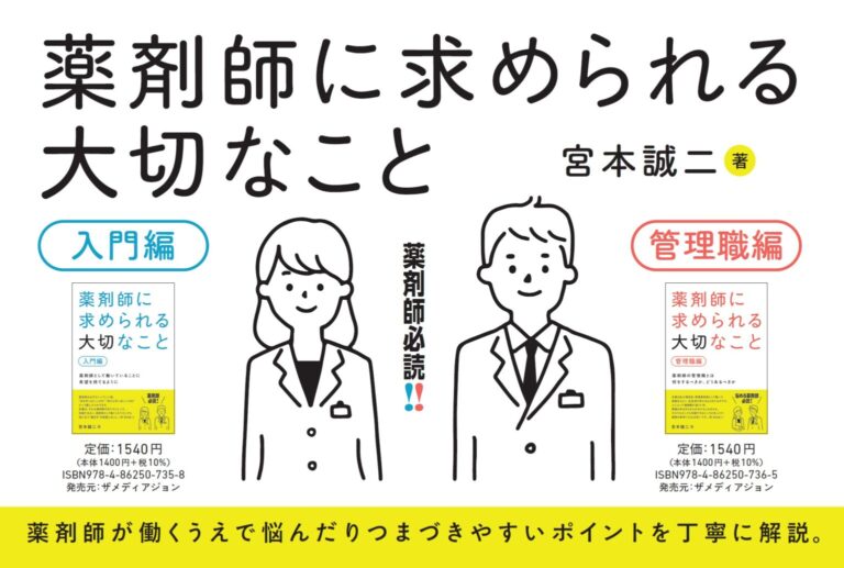 株式会社MSファーマシー「みんな、幸せ」「未来、創造」「身近な、相談場所」